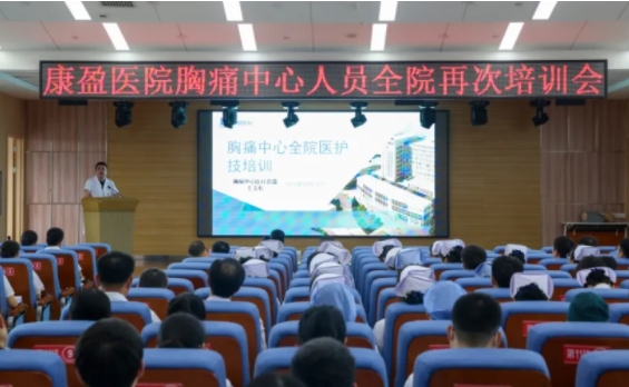 我院胸痛中心开展全院再次培训会