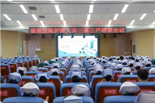 我院开展护理人员三基三严培训会