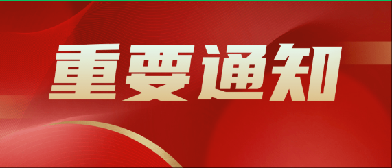 康盈公益 | 火热征集脑外伤、