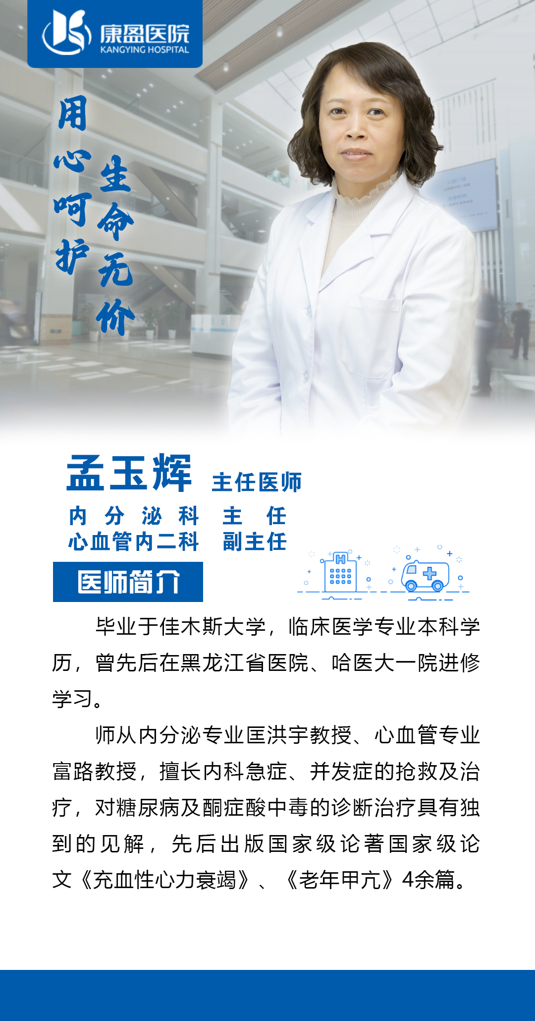 我院内分泌科开展糖尿病健康宣教，共筑患者健康防线(图3)
