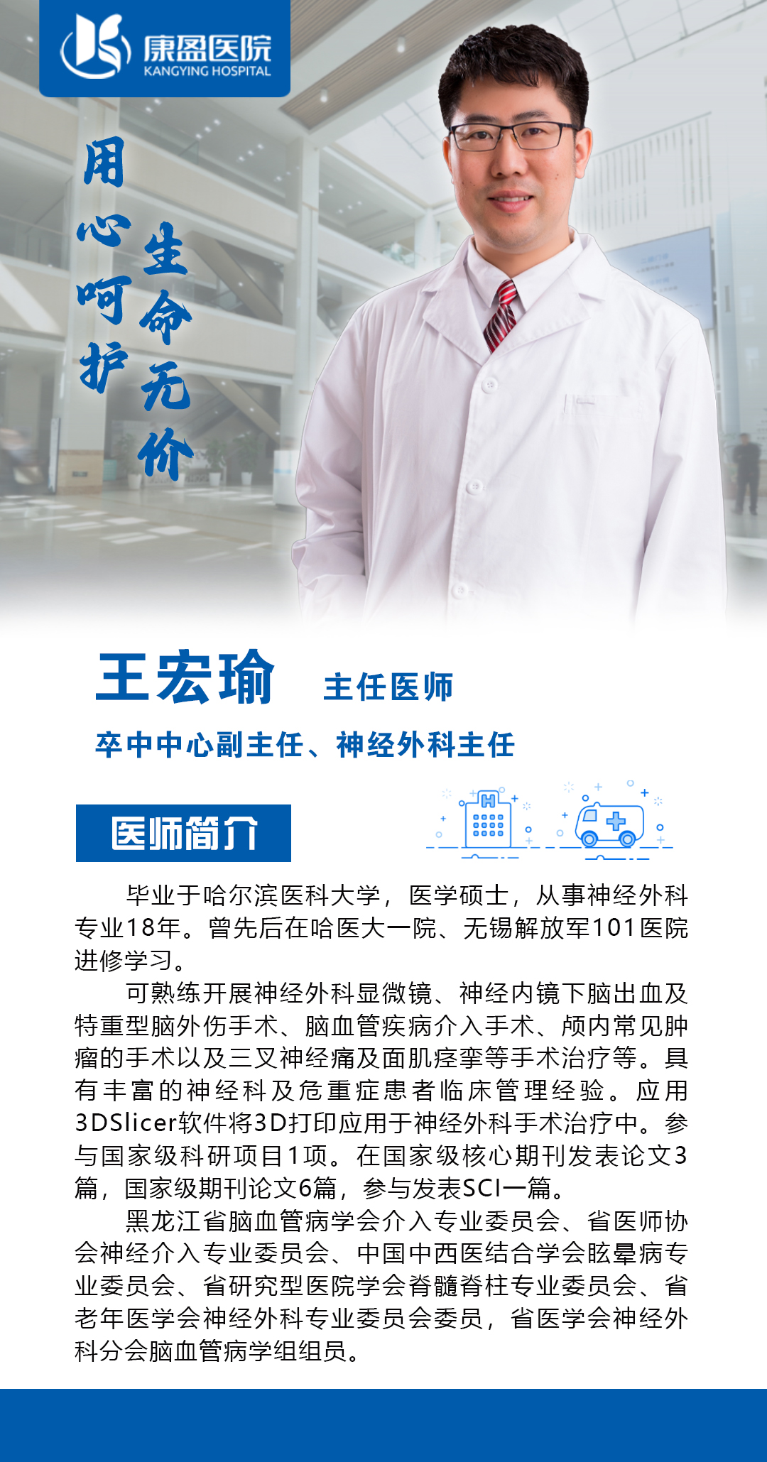 卒中中心团队通力协作，为患者畅通大脑“生命线”(图6)