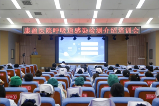 我院开展呼吸道感染检测介绍培训会(图1)