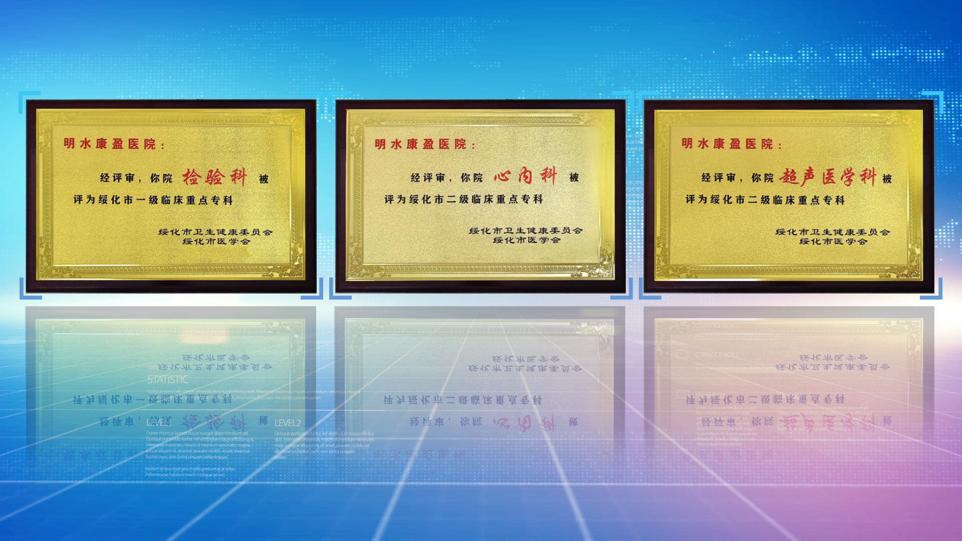 喜报！我院检验科、心内科、超声医学科被评为绥化市临床重点专科(图1)