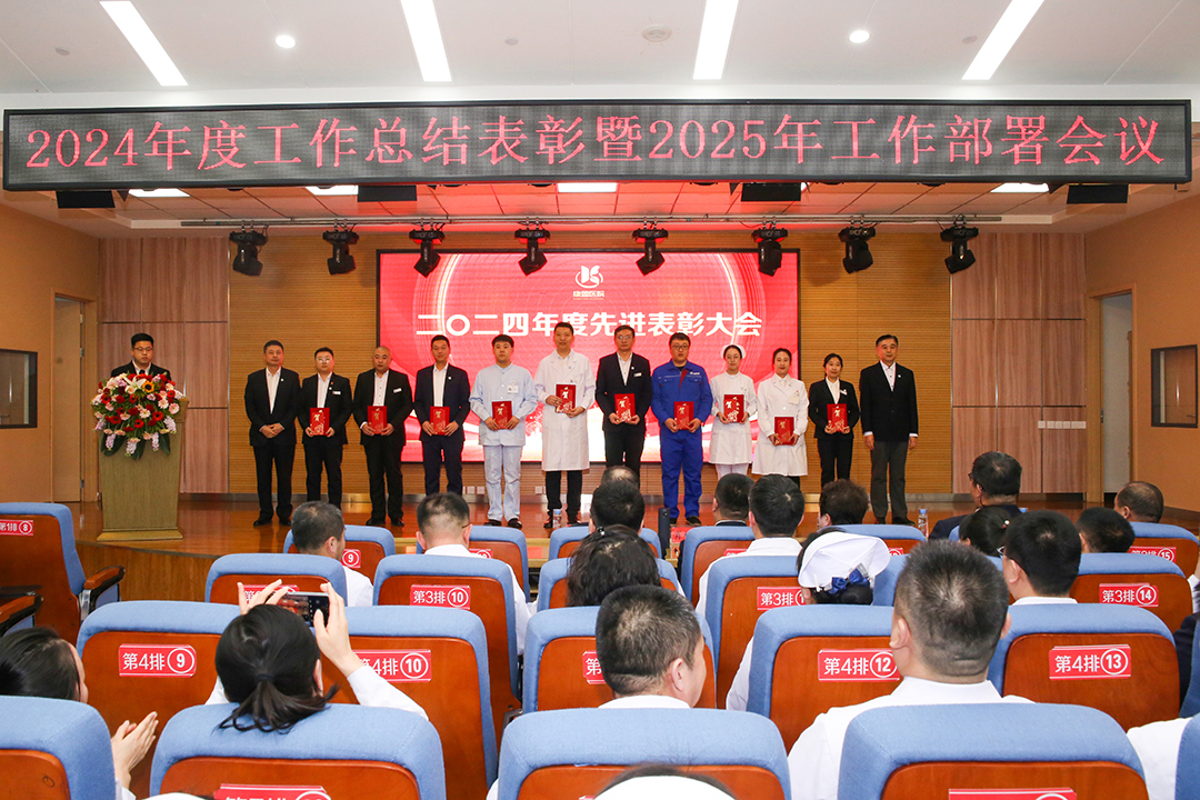 康盈医院2024年度工作总结表彰暨2025年工作部署会议隆重召开(图5)