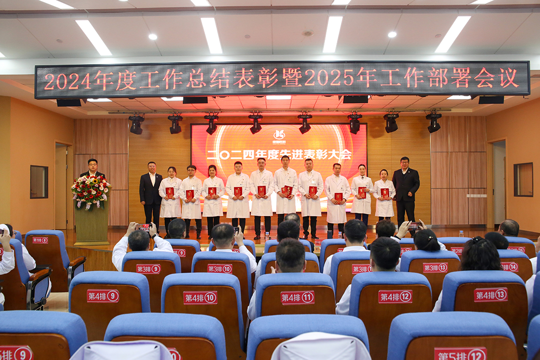 康盈医院2024年度工作总结表彰暨2025年工作部署会议隆重召开(图8)