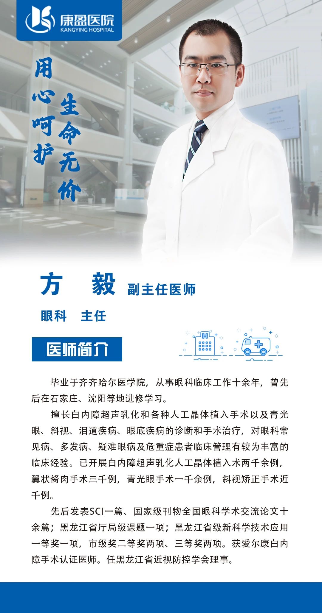 康盈科普 | 3月6日世界青光眼日(图8)