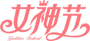 康盈医院 | 情暖国际妇女节，筑牢女性健康防线(图1)