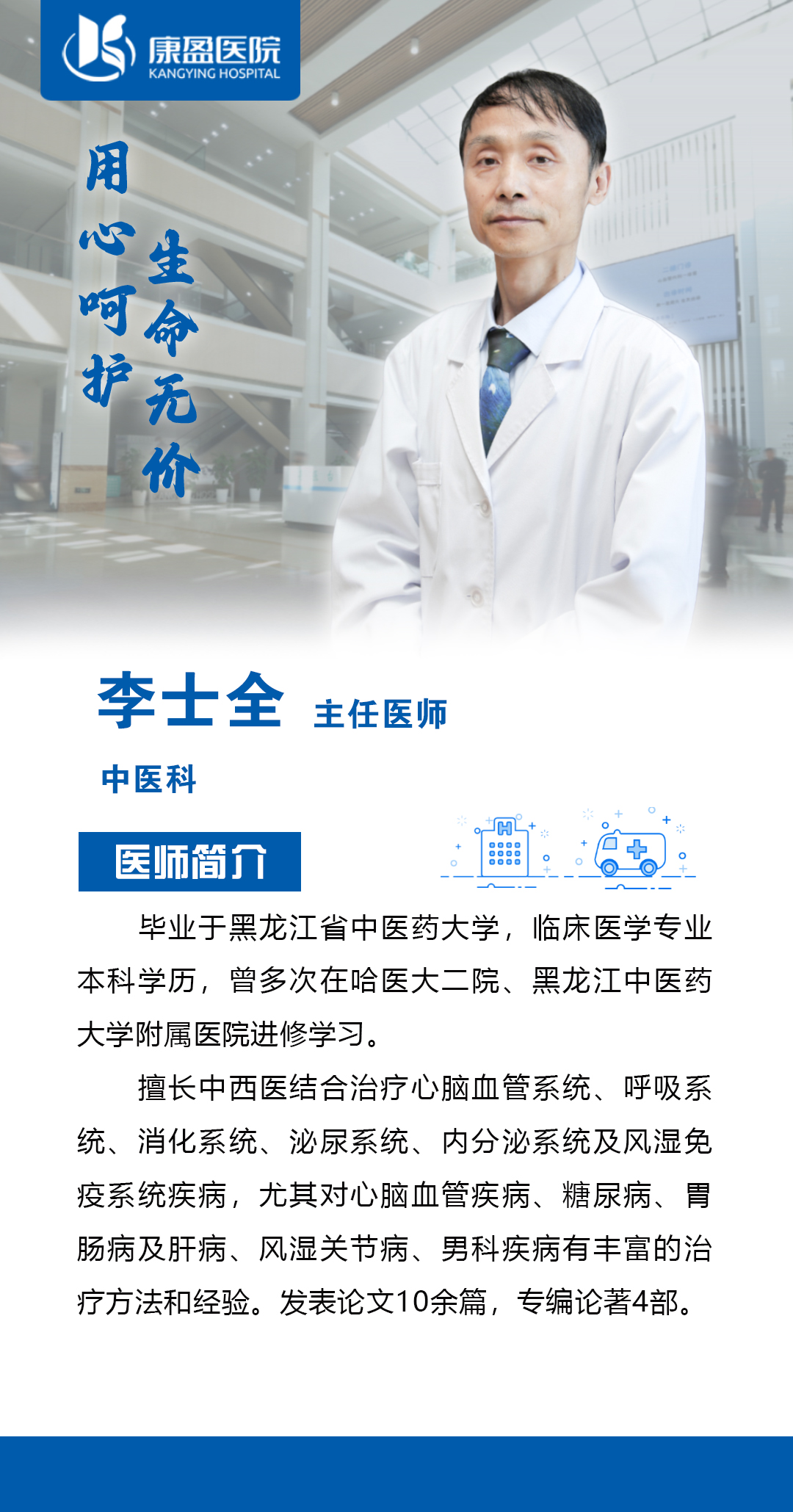 康盈科普 | 穿越千年药香，探寻生命密码——中国国医节，致敬守护健康的东方智慧(图6)