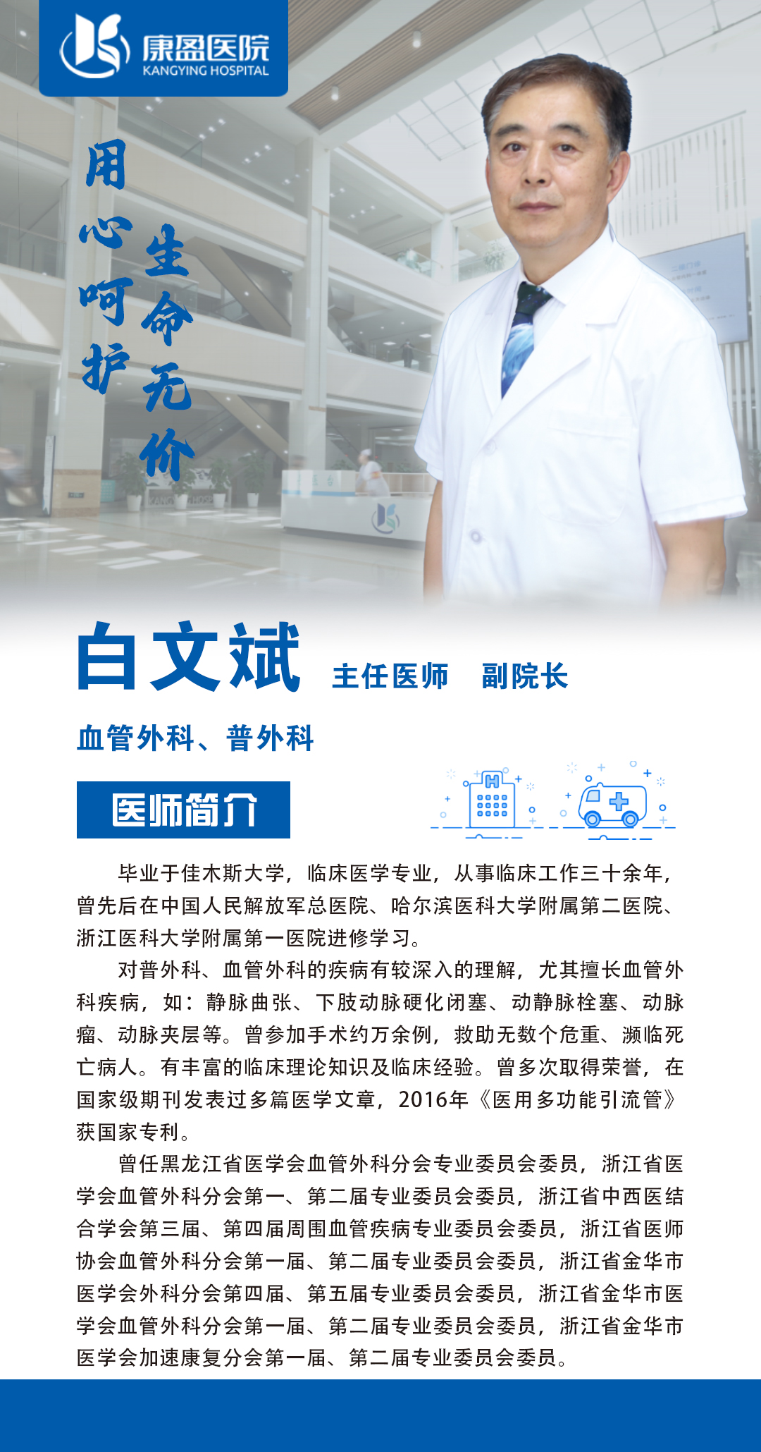 康盈技术 | 84岁老人命悬一线,我院"分钟级响应"击退"血管幽灵"(图5) 康盈技术 | 84岁老人命悬一线,我院"分钟级响应"击退"血管幽灵"(图5)